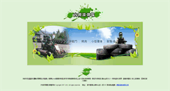 Desktop Screenshot of paint-ball.com.tw